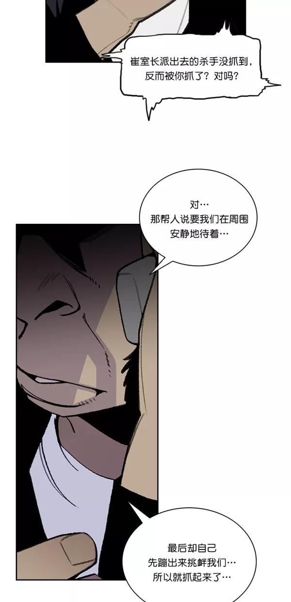 《金鱼》第40话 第32页