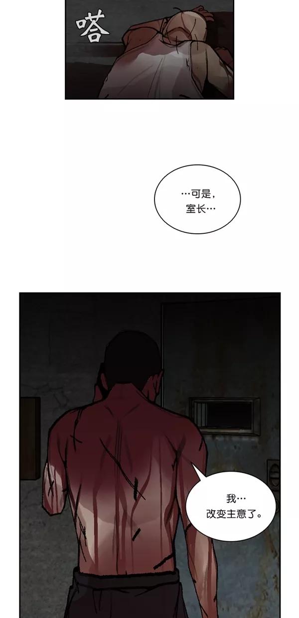 《金鱼》第40话 第48页