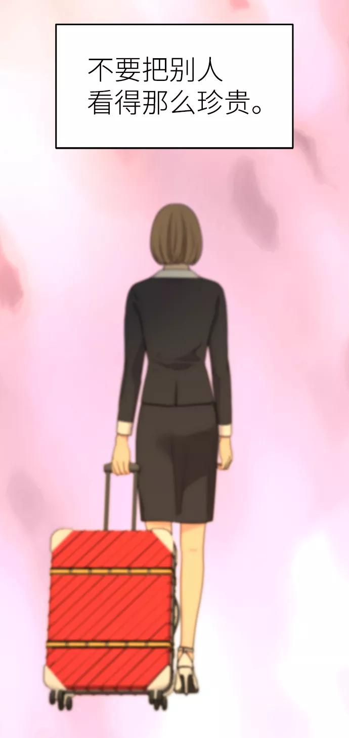 《那小子征服记》第40话 第53页