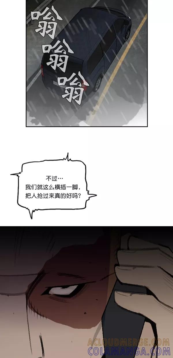 《金鱼》第40话 第34页