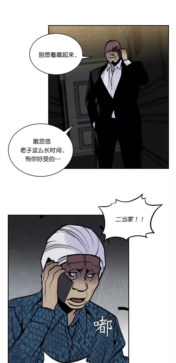 《金鱼》第40话 第39页