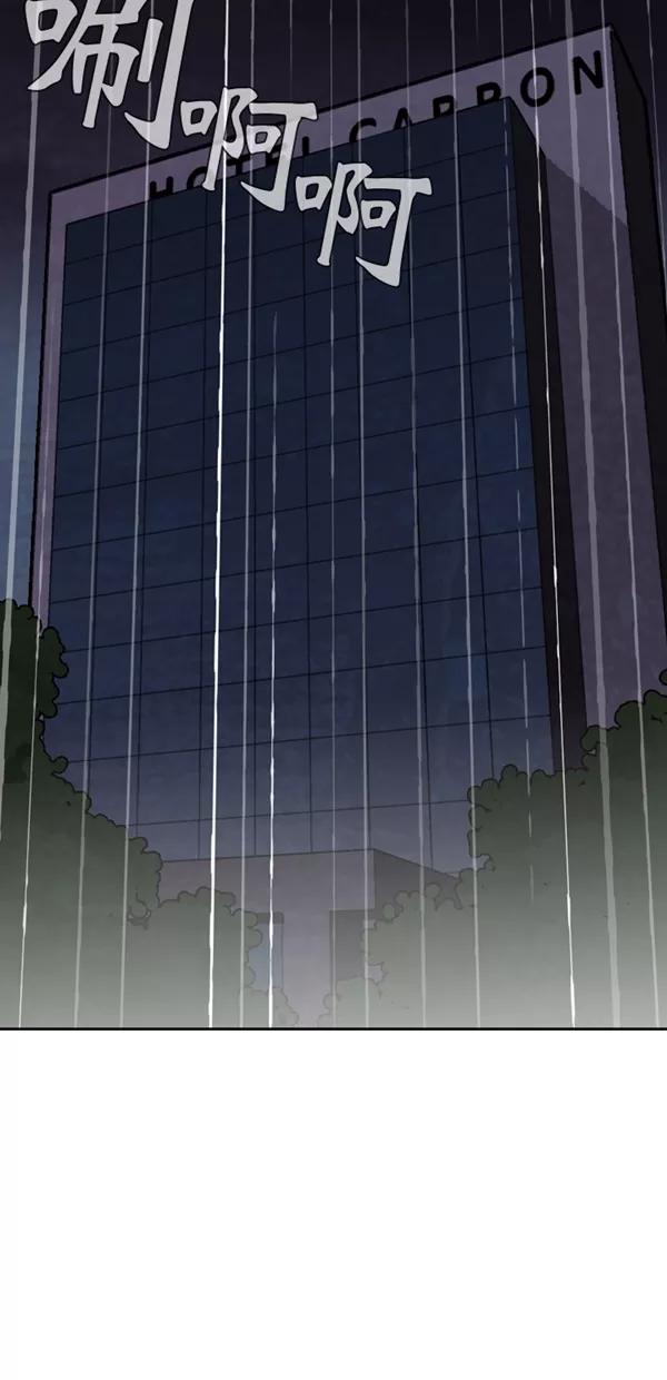 《金鱼》第40话 第21页