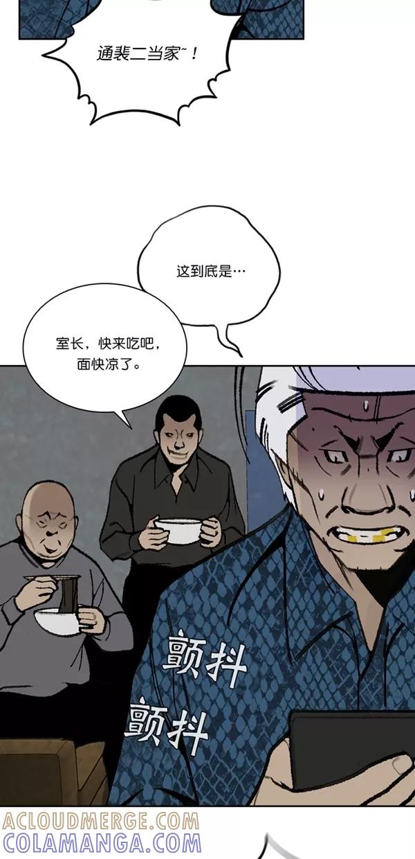 《金鱼》第40话 第40页