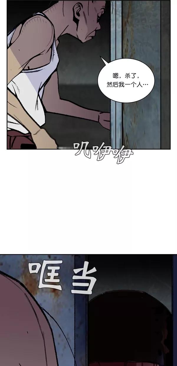 《金鱼》第40话 第18页