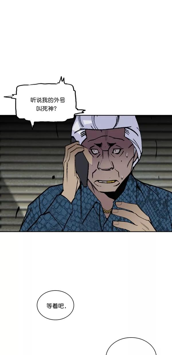 《金鱼》第40话 第51页