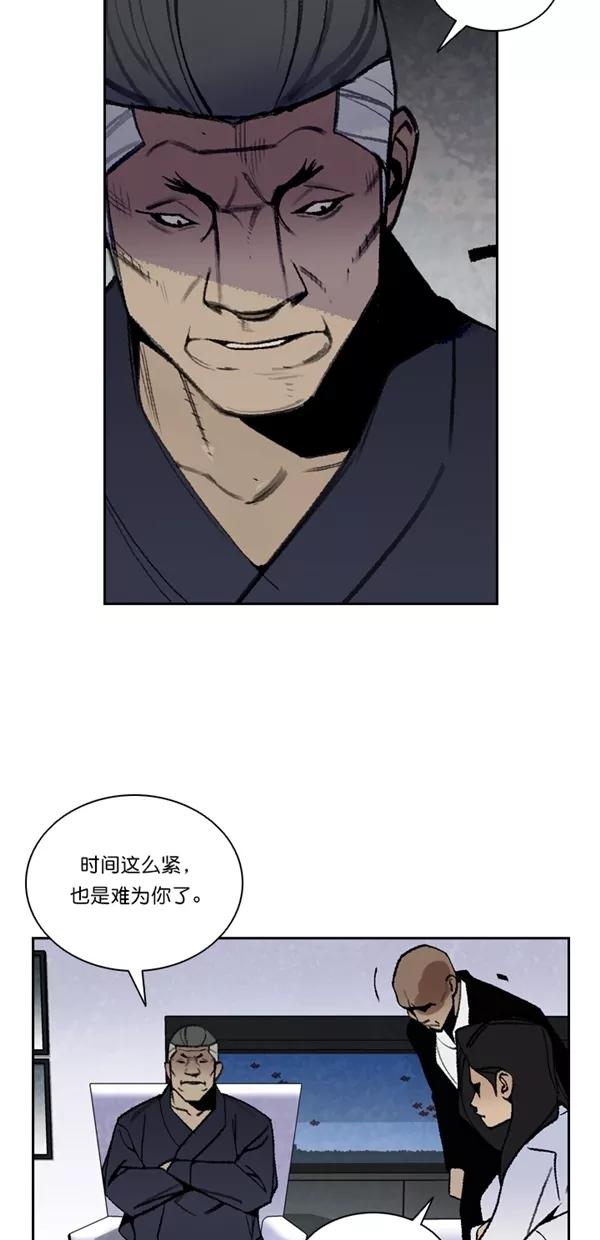 《金鱼》第40话 第23页
