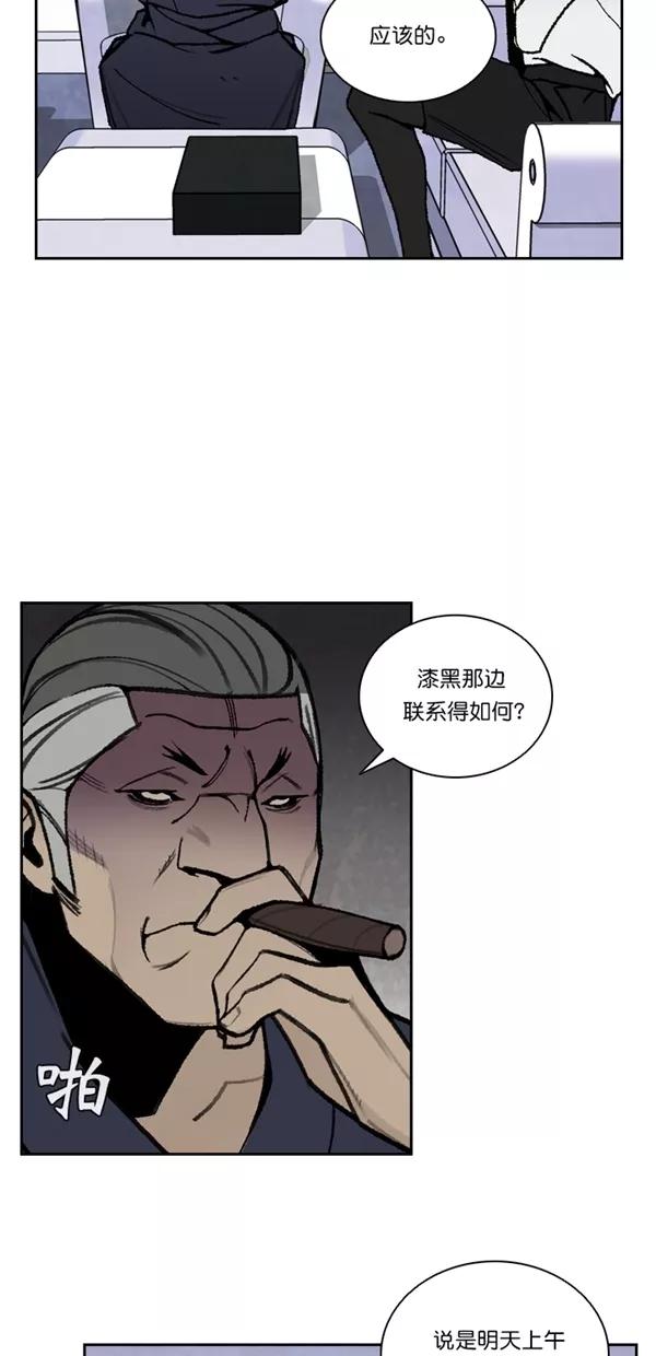 《金鱼》第40话 第24页