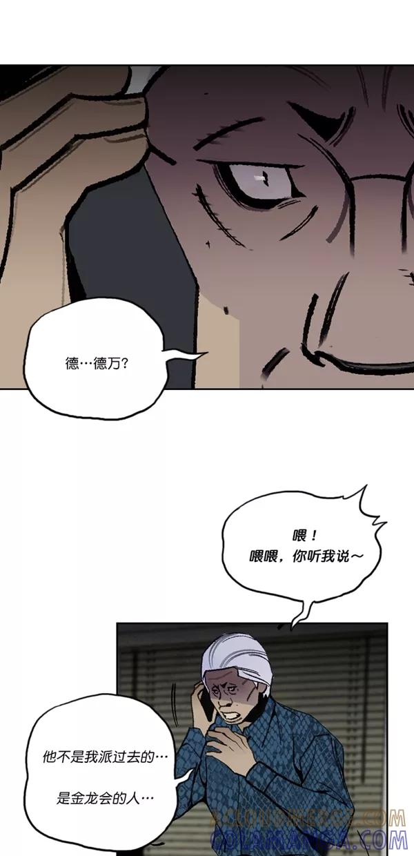 《金鱼》第40话 第46页