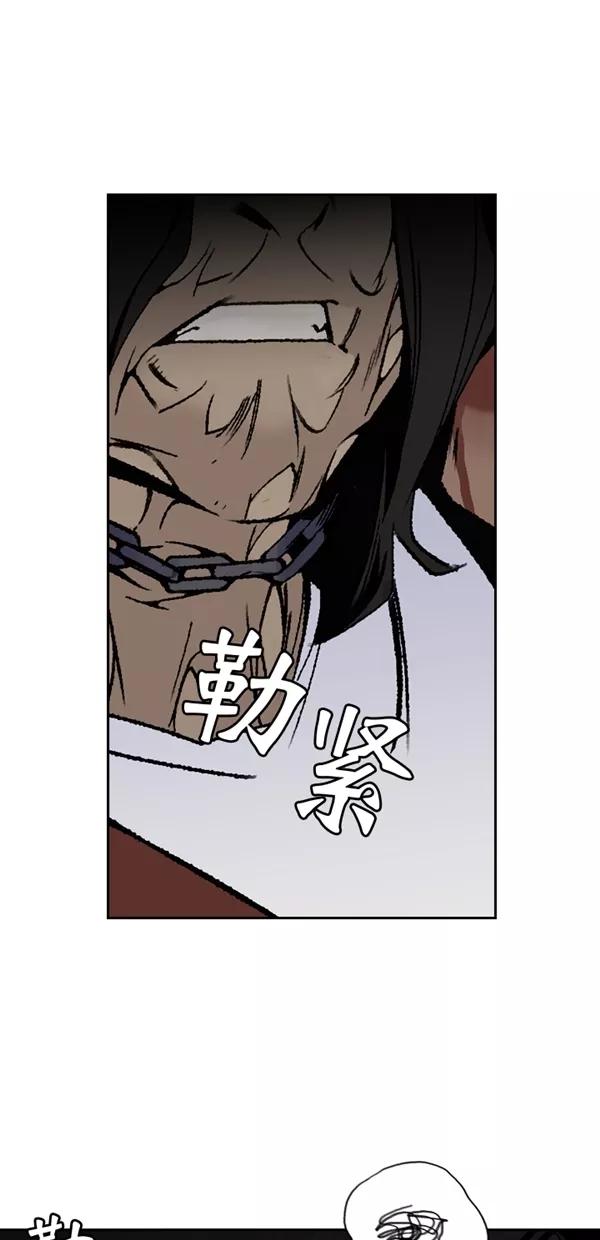 《金鱼》第40话 第2页