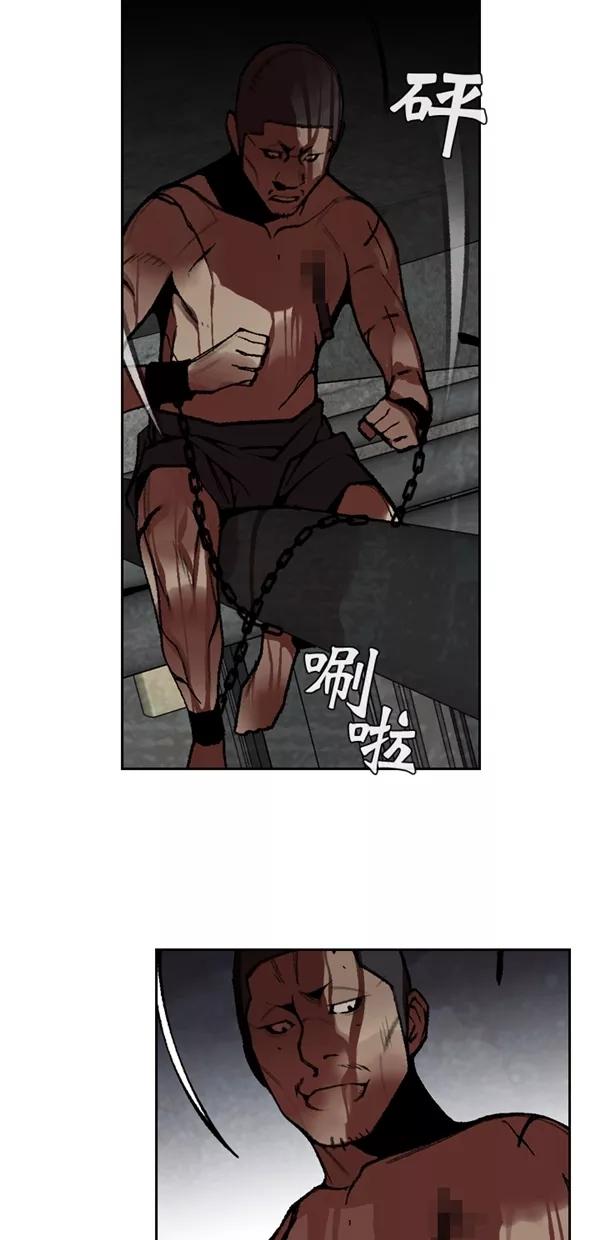《金鱼》第40话 第12页