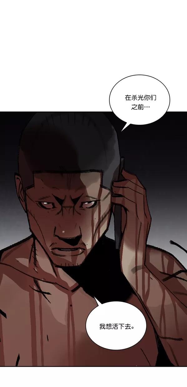 《金鱼》第40话 第50页