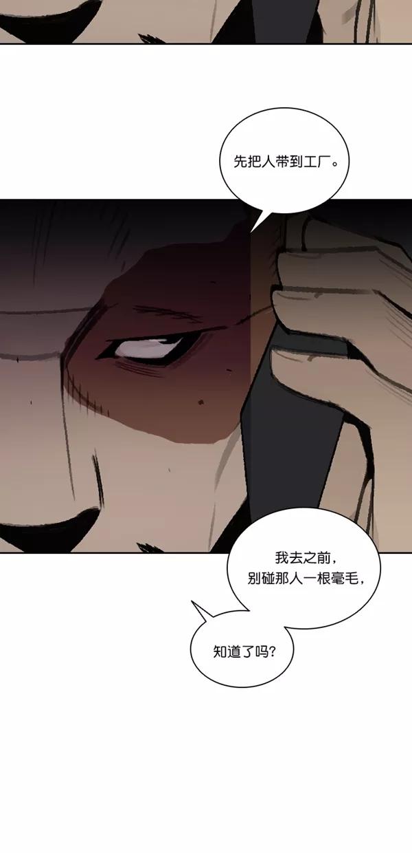 《金鱼》第40话 第35页