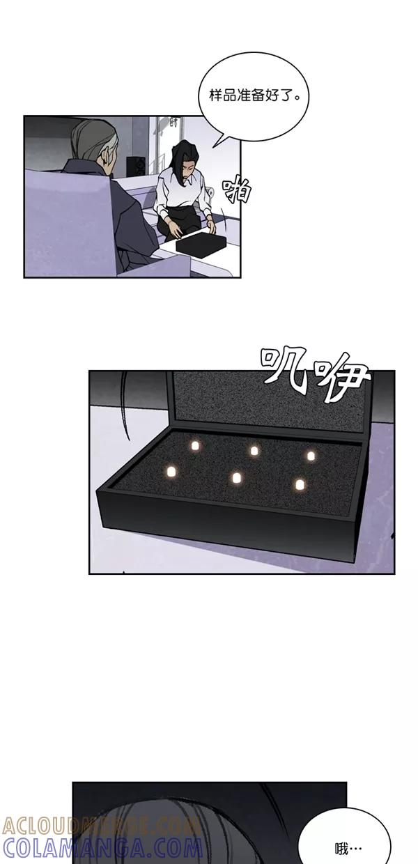 《金鱼》第40话 第22页