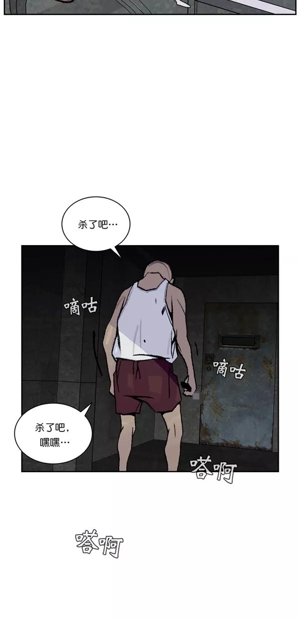 《金鱼》第40话 第17页