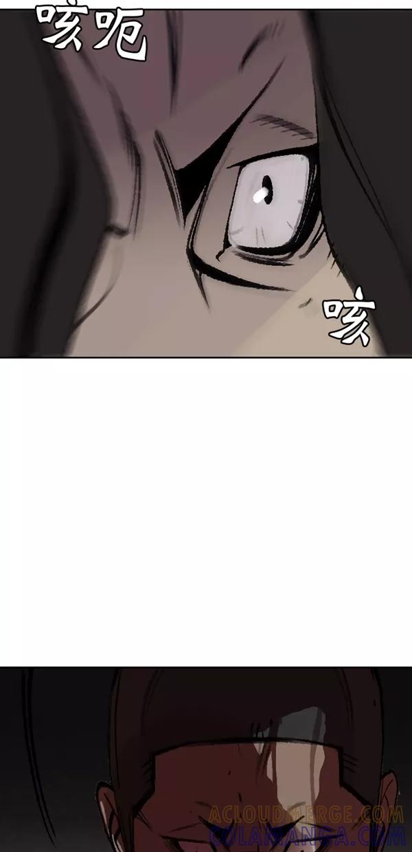 《金鱼》第40话 第4页