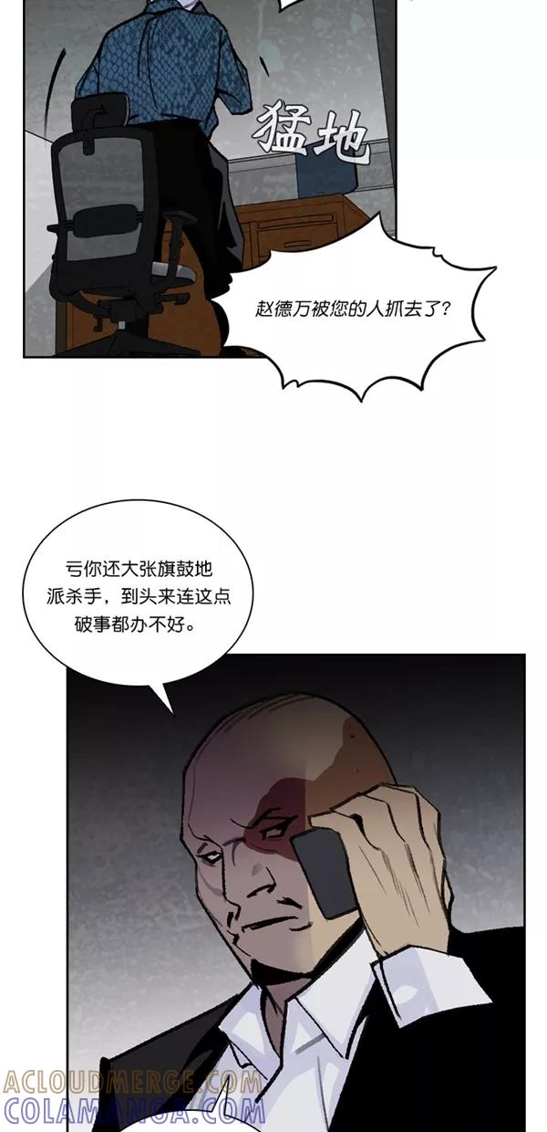 《金鱼》第40话 第37页