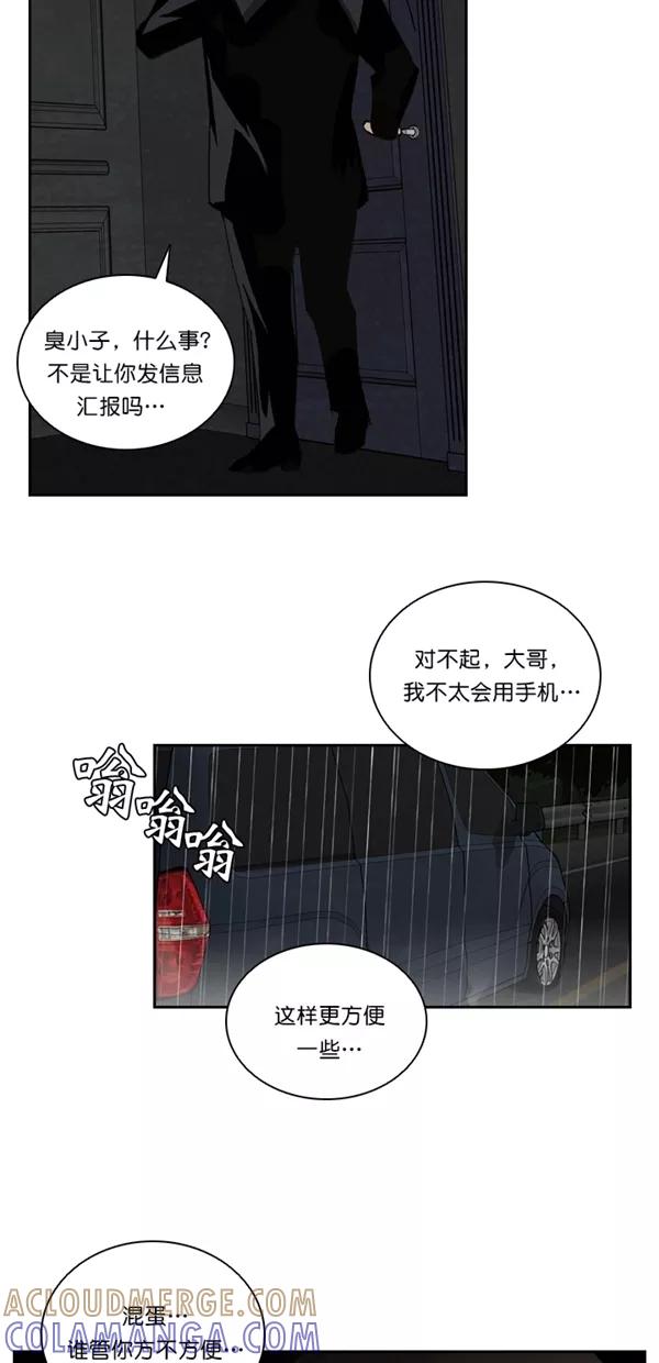 《金鱼》第40话 第28页