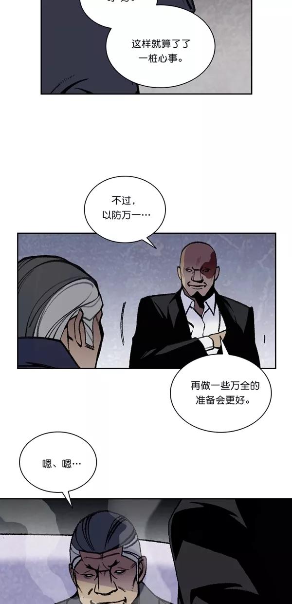 《金鱼》第40话 第26页