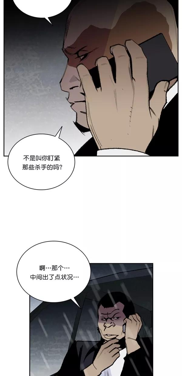 《金鱼》第40话 第29页
