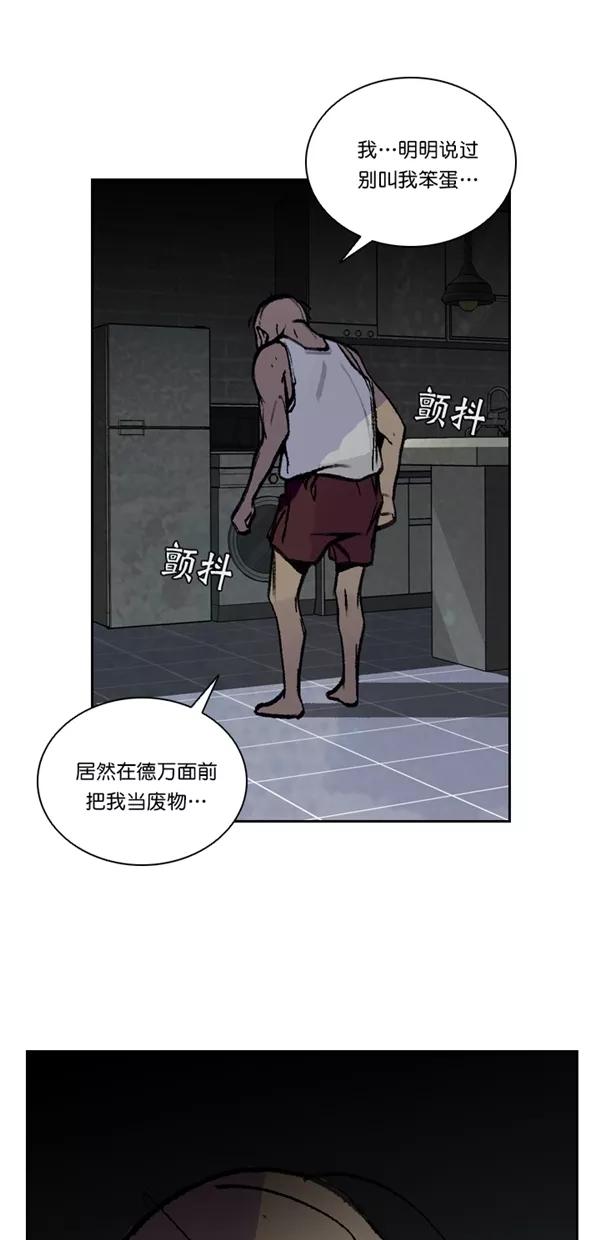 《金鱼》第40话 第15页