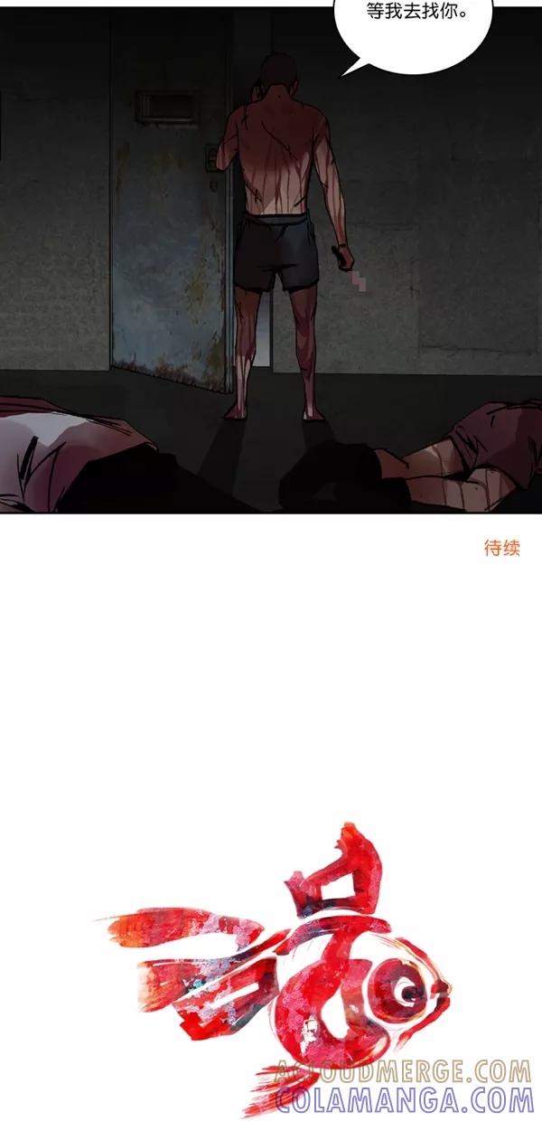 《金鱼》第40话 第52页