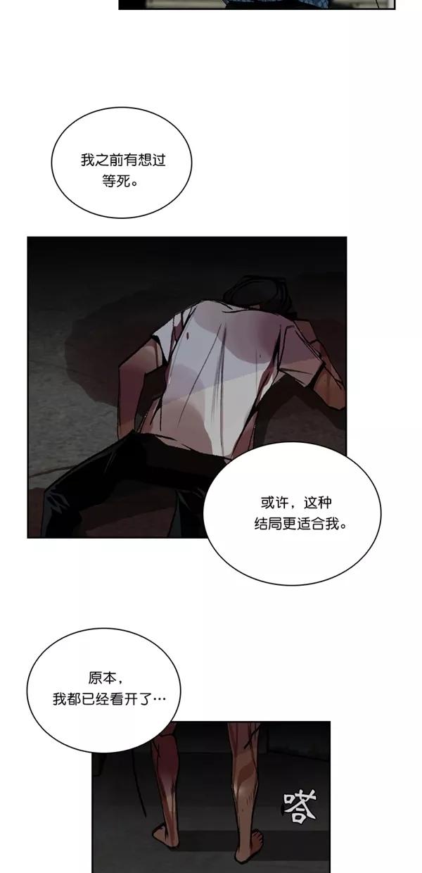 《金鱼》第40话 第47页