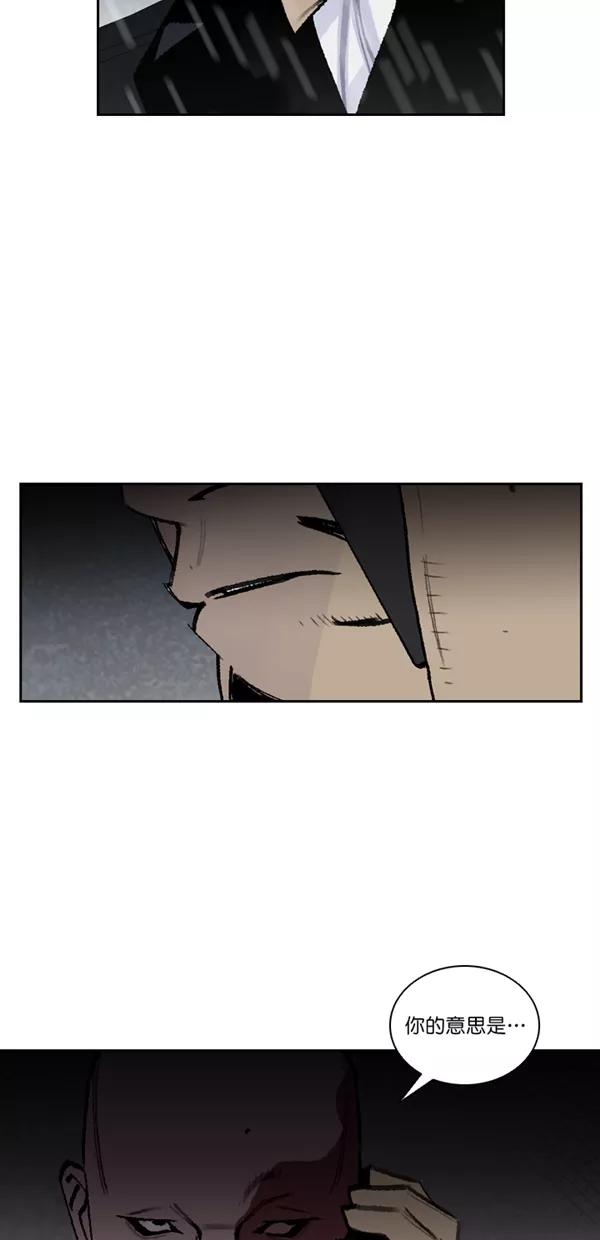 《金鱼》第40话 第30页