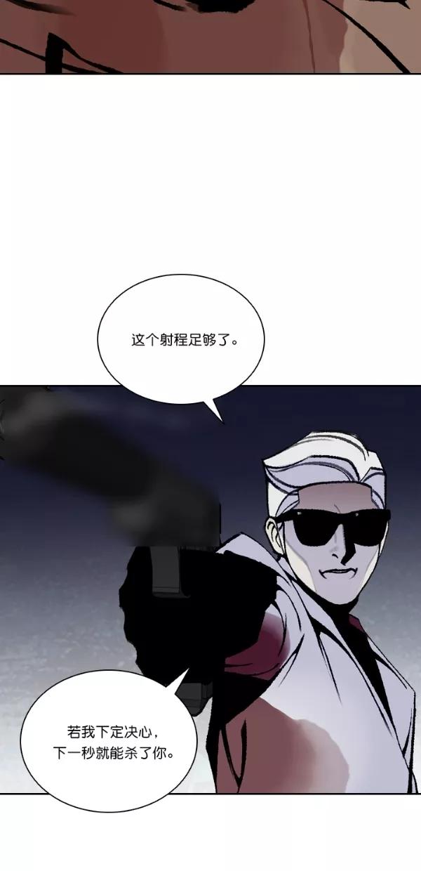 《金鱼》第41话 第44页