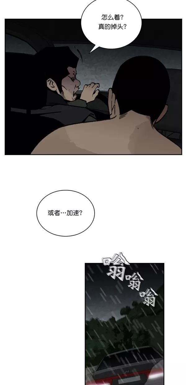 《金鱼》第41话 第18页