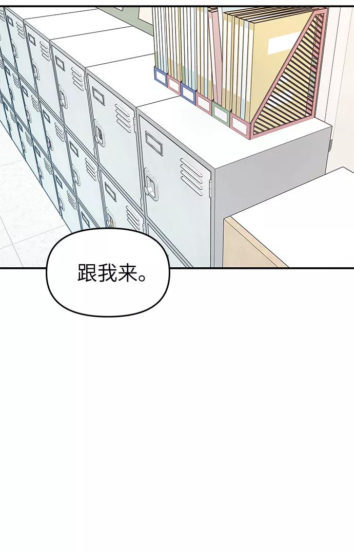 《那小子征服记》第41话 第53页