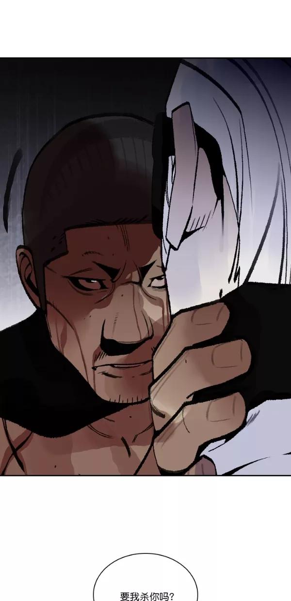 《金鱼》第41话 第53页