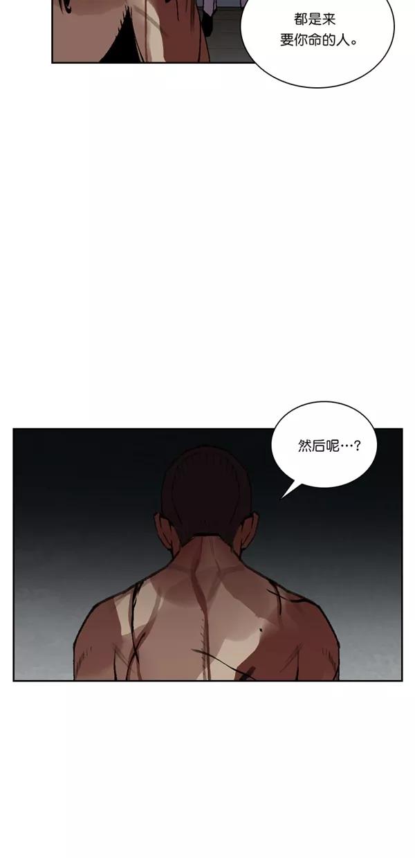 《金鱼》第41话 第36页