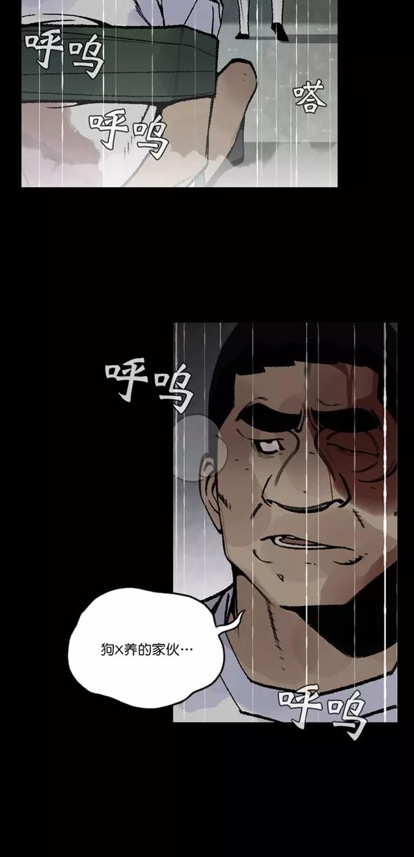 《金鱼》第41话 第5页