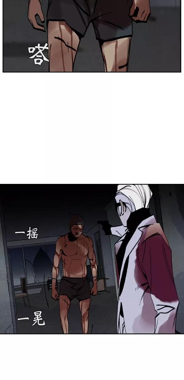 《金鱼》第41话 第48页