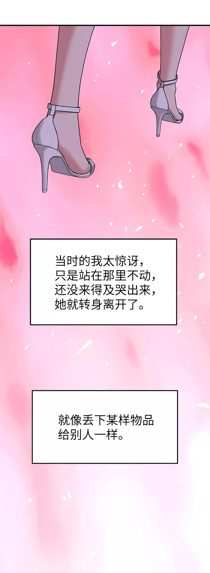《那小子征服记》第41话 第2页
