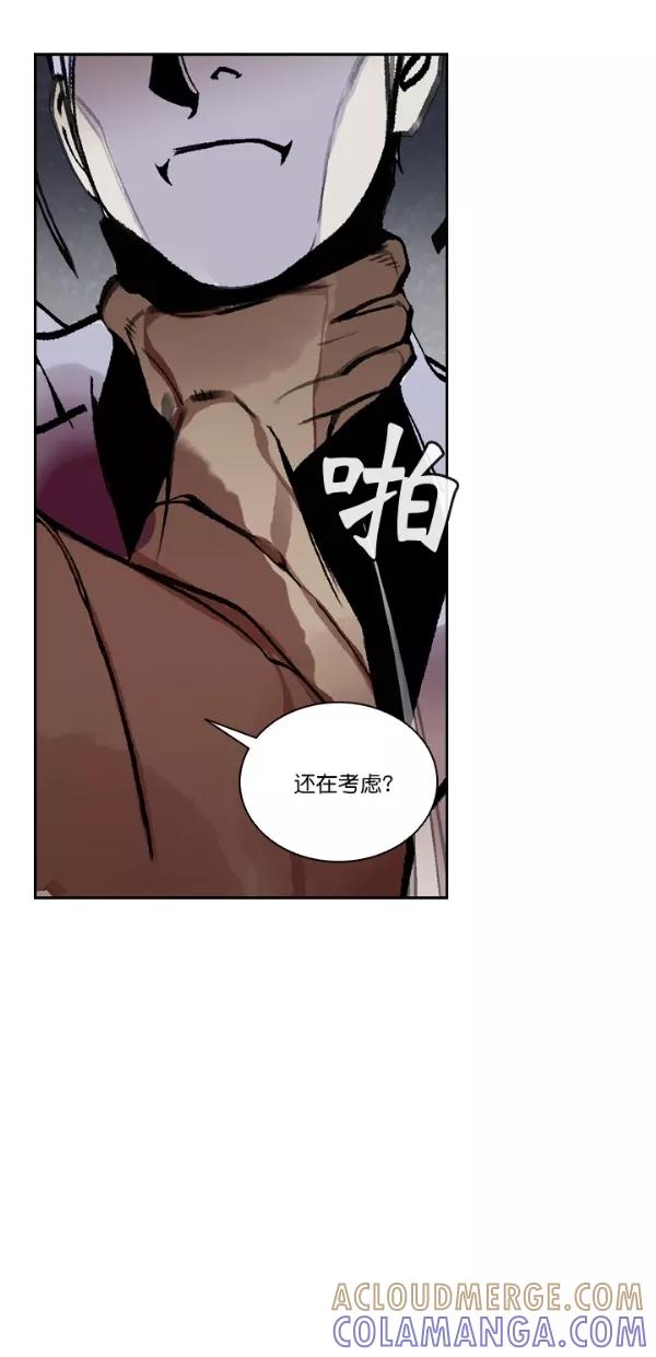 《金鱼》第41话 第52页