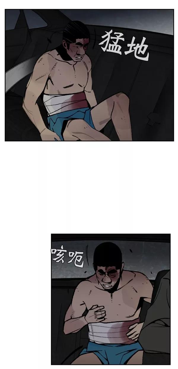 《金鱼》第41话 第8页