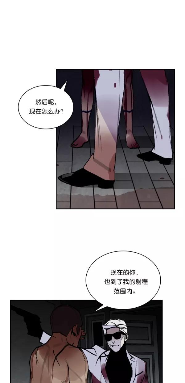 《金鱼》第41话 第50页