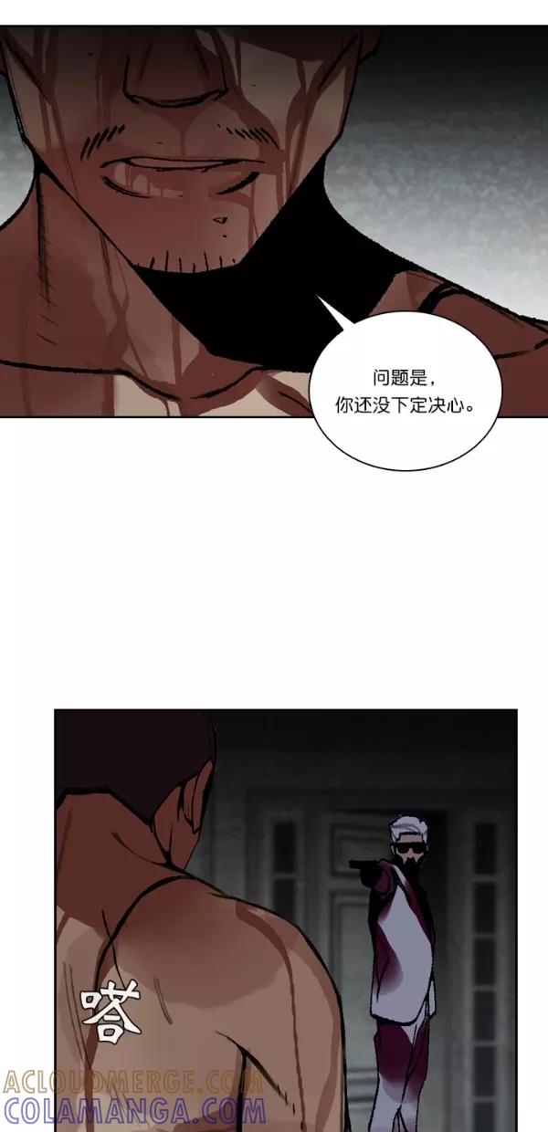 《金鱼》第41话 第46页