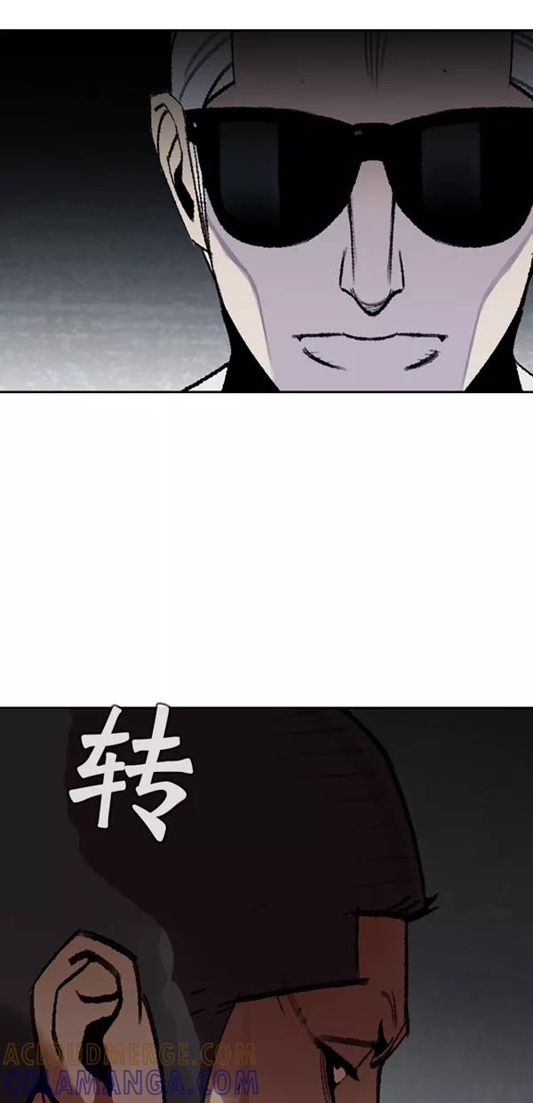《金鱼》第41话 第37页