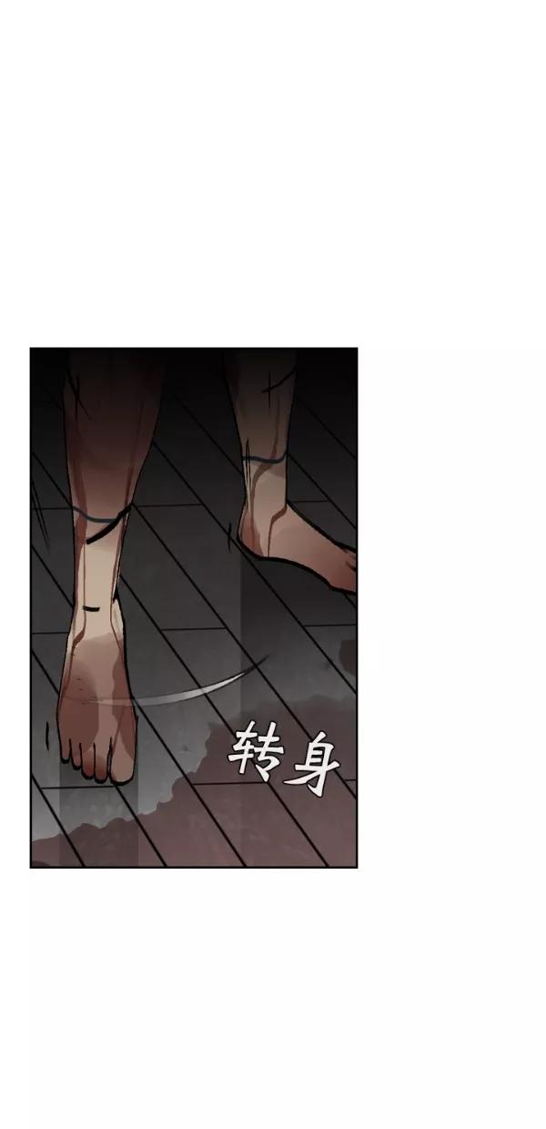 《金鱼》第41话 第45页