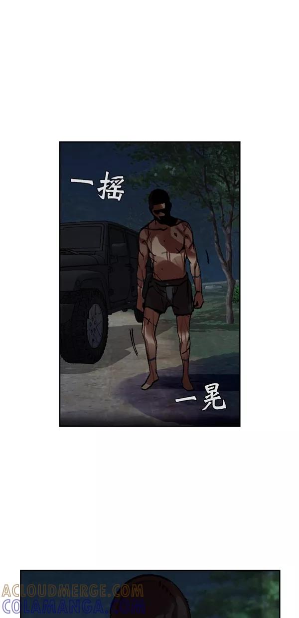 《金鱼》第41话 第25页