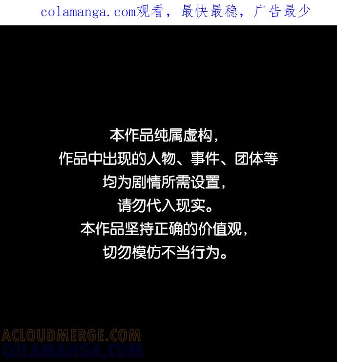 《金鱼》第41话 第1页