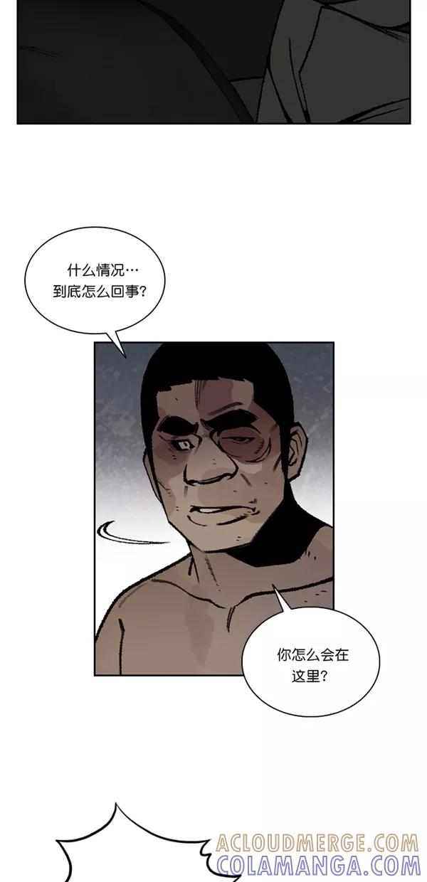 《金鱼》第41话 第10页