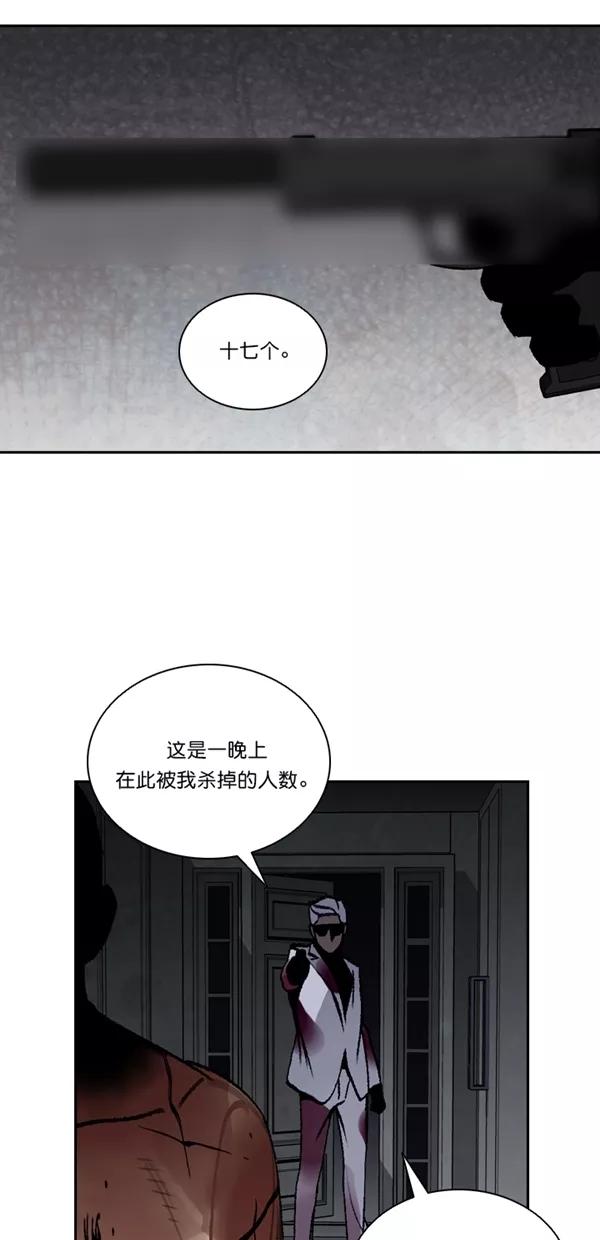 《金鱼》第41话 第35页