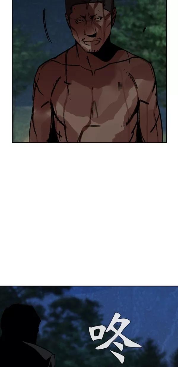 《金鱼》第41话 第26页