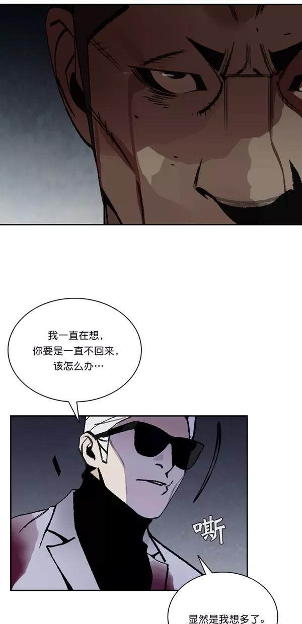 《金鱼》第41话 第29页