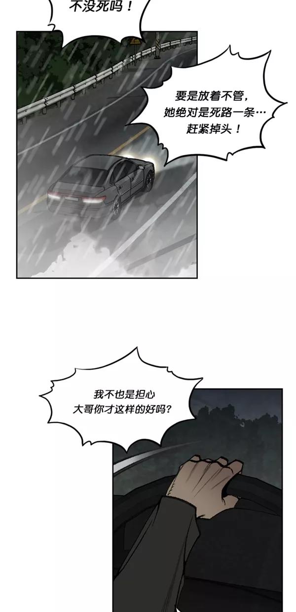 《金鱼》第41话 第15页