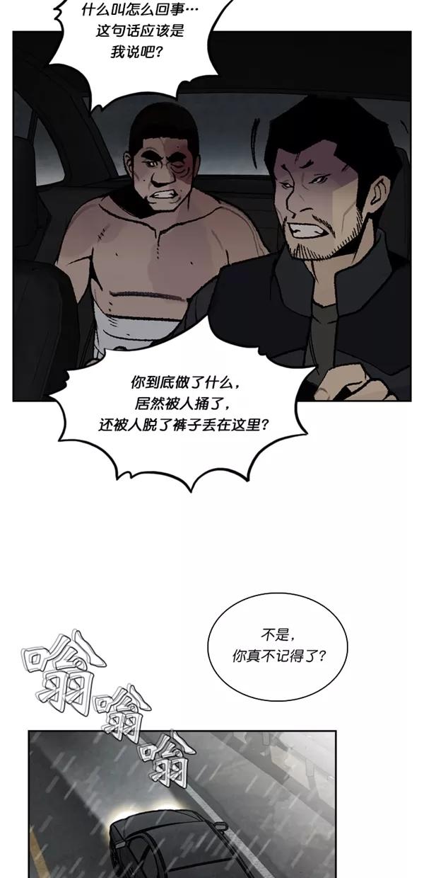 《金鱼》第41话 第11页