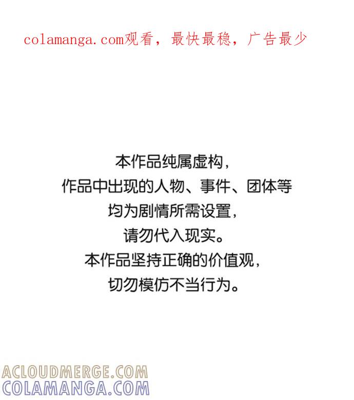 《那小子征服记》第41话 第1页